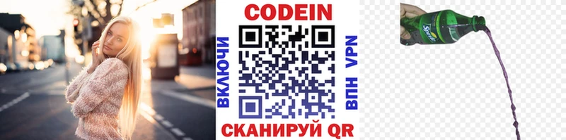 Купить закладки  Галич  Кодеин Purple Drank 