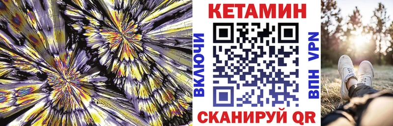 Купить где  Галич  Кетамин ketamine 